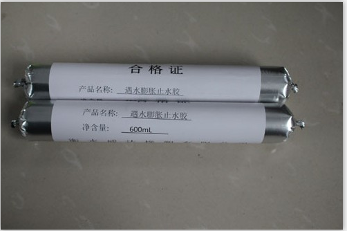 遇水膨脹止水膠